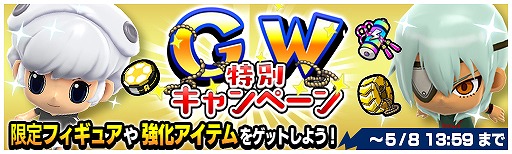 画像ギャラリー No.002のサムネイル画像 / 「イナズマイレブン SD」，GWコインを集めて報酬を獲得するキャンペーンが開催