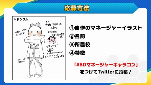 画像ギャラリー No.007のサムネイル画像 / 「イナズマイレブン SD」，GWコインを集めて報酬を獲得するキャンペーンが開催