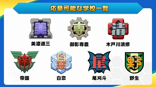 画像ギャラリー No.008のサムネイル画像 / 「イナズマイレブン SD」，GWコインを集めて報酬を獲得するキャンペーンが開催