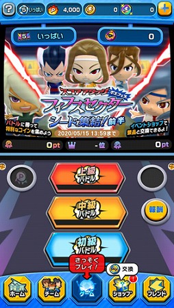 画像ギャラリー No.002のサムネイル画像 / 「イナズマイレブン SD」，新形式のイベント「ボスフェス フィフスセクター シード集結！」が開催