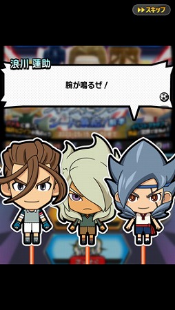 画像ギャラリー No.003のサムネイル画像 / 「イナズマイレブン SD」，新形式のイベント「ボスフェス フィフスセクター シード集結！」が開催