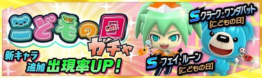 画像ギャラリー No.001のサムネイル画像 / 「イナズマイレブン SD」こどもの日ガチャが開催。「円堂編」に新マップを追加