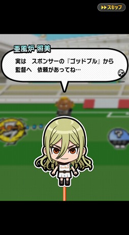 画像ギャラリー No.003のサムネイル画像 / 「イナズマイレブン SD」,期間限定でSランク「亜風炉 照美」「貴志部 大河」が新登場