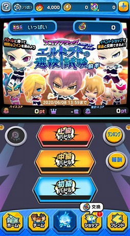 画像ギャラリー No.002のサムネイル画像 / 「イナズマイレブン SD」,スコアアタック「プロトコル・オメガ エルドラドの選抜試験」がスタート