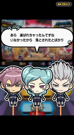 画像ギャラリー No.003のサムネイル画像 / 「イナズマイレブン SD」,スコアアタック「プロトコル・オメガ エルドラドの選抜試験」がスタート