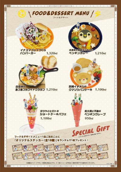 画像ギャラリー No.004のサムネイル画像 / 「イナズマイレブン×SWEETS PARADISE」コラボカフェが7月14日より渋谷MODで開催