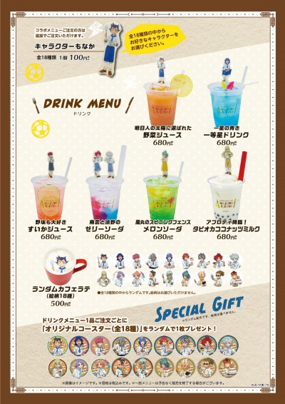 画像ギャラリー No.005のサムネイル画像 / 「イナズマイレブン×SWEETS PARADISE」コラボカフェが7月14日より渋谷MODで開催