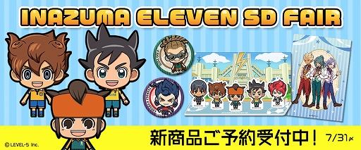画像ギャラリー No.001のサムネイル画像 / 「イナズマイレブン SD」の0.5周年を記念して“Chugaionline”にてオリジナルグッズの販売が開始