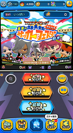 画像ギャラリー No.002のサムネイル画像 / 「イナズマイレブン SD」,イベント・ボスフェス 真夏のサッカーフェスタ! 前半/後半が実施
