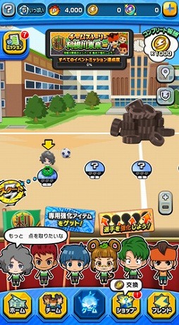 画像ギャラリー No.002のサムネイル画像 / 「イナズマイレブン SD」，“利根川東泉”編のイベントが実装に