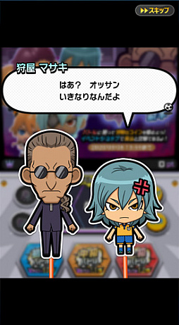 画像ギャラリー No.002のサムネイル画像 / 「イナズマイレブン SD」でランキングバトル“プロジェクトK”がスタート