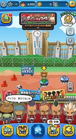 画像ギャラリー No.002のサムネイル画像 / 「イナズマイレブン SD」，Sランクの豪炎寺修也と壁山塀吾郎が期間限定で新登場