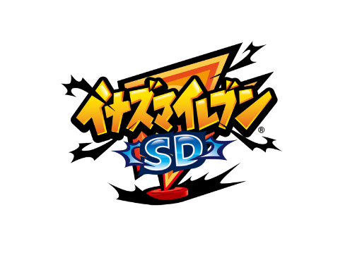 画像ギャラリー No.001のサムネイル画像 / 「イナズマイレブン SD」，スコアアタックイベント“イケてるキャプテン選手権2”がスタート