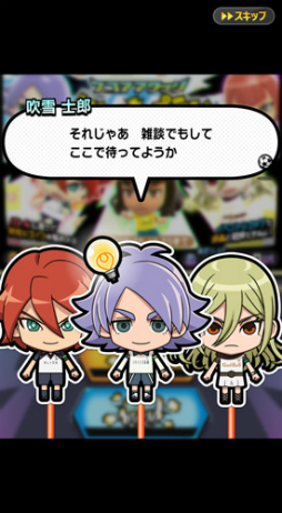 画像ギャラリー No.003のサムネイル画像 / 「イナズマイレブン SD」，スコアアタックイベント“イケてるキャプテン選手権2”がスタート