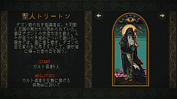 画像ギャラリー No.004のサムネイル画像 / クトゥルフ神話が題材のアクションストラテジー「Sea Salt」日本語版がPC/Switchで登場。予約受付がスタート