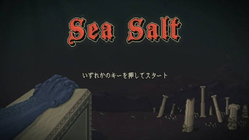 画像ギャラリー No.001のサムネイル画像 / クトゥルフ神話モチーフの新作DLゲーム「Sea Salt」を先行プレイ。魔物やカルト信者を率いて人類を駆逐するアクションストラテジー