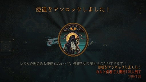 画像ギャラリー No.009のサムネイル画像 / クトゥルフ神話モチーフの新作DLゲーム「Sea Salt」を先行プレイ。魔物やカルト信者を率いて人類を駆逐するアクションストラテジー