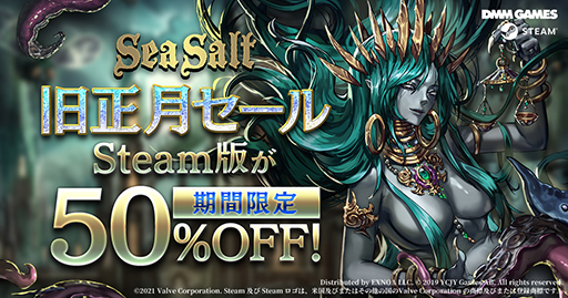 画像ギャラリー No.001のサムネイル画像 / Steam版「Sea Salt」，期間限定で“旧正月セール”を実施中
