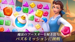 画像ギャラリー No.004のサムネイル画像 / 「ディズニープリンセス：マジェスティック・クエスト」，事前登録受付が開始