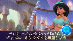 画像ギャラリー No.005のサムネイル画像 / 「ディズニープリンセス：マジェスティック・クエスト」，事前登録受付が開始