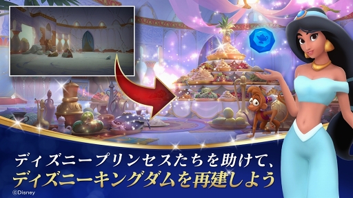 画像ギャラリー No.004のサムネイル画像 / 「ディズニープリンセス:マジェスティック・クエスト」が本日リリース。アリエルやジャスミン,ベルたちディズニープリンセスが登場するパズルゲーム