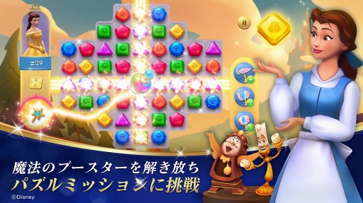 画像ギャラリー No.006のサムネイル画像 / 「ディズニープリンセス:マジェスティック・クエスト」が本日リリース。アリエルやジャスミン,ベルたちディズニープリンセスが登場するパズルゲーム