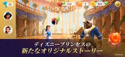 ディズニープリンセス：マジェスティック・クエスト
