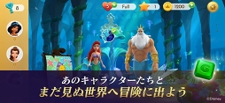 ディズニープリンセス：マジェスティック・クエスト