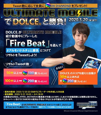 画像ギャラリー No.001のサムネイル画像 / 「beatmania IIDX ULTIMATE MOBILE」,無料楽曲20曲以上を追加するアップデートが実施