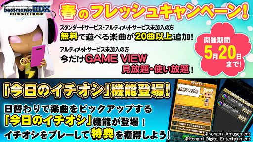 画像ギャラリー No.002のサムネイル画像 / 「beatmania IIDX ULTIMATE MOBILE」,無料楽曲20曲以上を追加するアップデートが実施