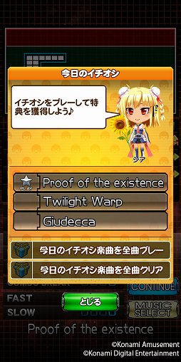 画像ギャラリー No.003のサムネイル画像 / 「beatmania IIDX ULTIMATE MOBILE」,無料楽曲20曲以上を追加するアップデートが実施