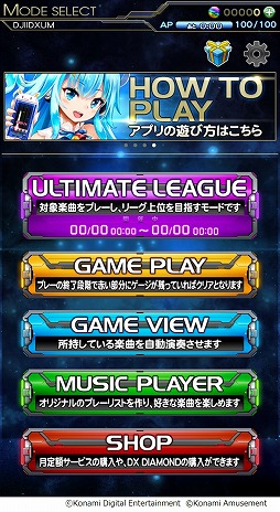 画像ギャラリー No.002のサムネイル画像 / 「beatmania IIDX ULTIMATE MOBILE」,新モードULTIMATE LEAGUEが追加