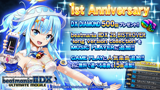 画像ギャラリー No.001のサムネイル画像 / 「beatmania IIDX ULTIMATE MOBILE」,1周年記念キャンペーンを実施
