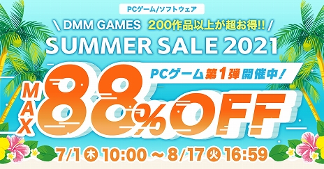 画像ギャラリー No.005のサムネイル画像 / DMM GAMESがPCタイトルのセールを実施。「アセットコルサ UE」や「夢現」シリーズなどが割引価格に