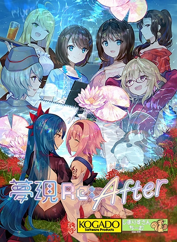 画像ギャラリー No.008のサムネイル画像 / DMM GAMESがPCタイトルのセールを実施。「アセットコルサ UE」や「夢現」シリーズなどが割引価格に