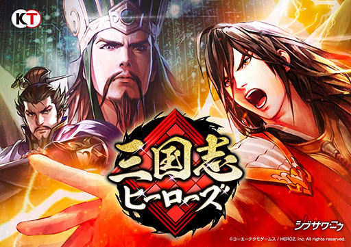 画像ギャラリー No.001のサムネイル画像 / バトルボードゲーム「三国志ヒーローズ」が今秋配信決定。HEROZが生み出したAI「臥龍」がプレイヤーを待ち受ける