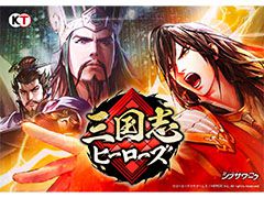 バトルボードゲーム「三国志ヒーローズ」が今秋配信決定。HEROZが生み出したAI「臥龍」がプレイヤーを待ち受ける