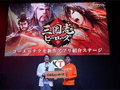 ［TGS 2019］思考ゲームの面白さの極地がここに。新作アプリ「三国志ヒーローズ」紹介ステージの模様をレポート