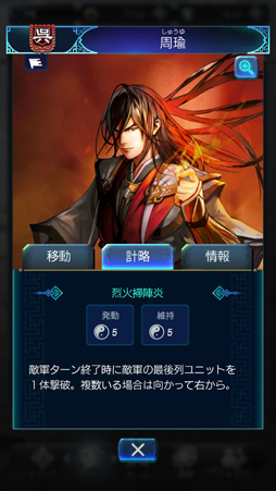 画像ギャラリー No.010のサムネイル画像 / 考える力が試される「三国志ヒーローズ」を先行プレイ。将棋ベースの簡単ルールを覚えて,最強AI“臥龍(GARYU)”に挑もう