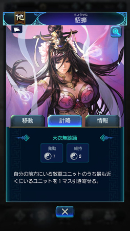 画像ギャラリー No.012のサムネイル画像 / 考える力が試される「三国志ヒーローズ」を先行プレイ。将棋ベースの簡単ルールを覚えて,最強AI“臥龍(GARYU)”に挑もう