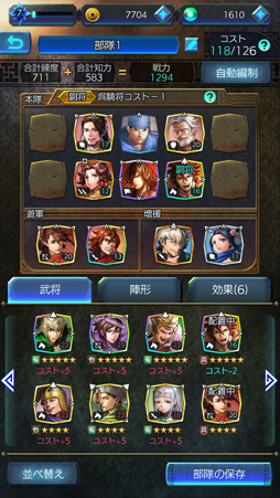 画像ギャラリー No.013のサムネイル画像 / 考える力が試される「三国志ヒーローズ」を先行プレイ。将棋ベースの簡単ルールを覚えて,最強AI“臥龍(GARYU)”に挑もう