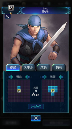 画像ギャラリー No.014のサムネイル画像 / 考える力が試される「三国志ヒーローズ」を先行プレイ。将棋ベースの簡単ルールを覚えて,最強AI“臥龍(GARYU)”に挑もう