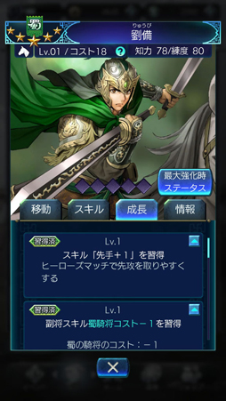 画像ギャラリー No.019のサムネイル画像 / 考える力が試される「三国志ヒーローズ」を先行プレイ。将棋ベースの簡単ルールを覚えて,最強AI“臥龍(GARYU)”に挑もう