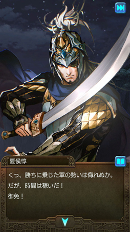 画像ギャラリー No.023のサムネイル画像 / 考える力が試される「三国志ヒーローズ」を先行プレイ。将棋ベースの簡単ルールを覚えて,最強AI“臥龍(GARYU)”に挑もう