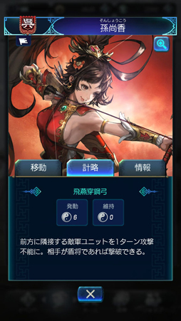 画像ギャラリー No.027のサムネイル画像 / 考える力が試される「三国志ヒーローズ」を先行プレイ。将棋ベースの簡単ルールを覚えて,最強AI“臥龍(GARYU)”に挑もう