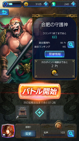 画像ギャラリー No.030のサムネイル画像 / 考える力が試される「三国志ヒーローズ」を先行プレイ。将棋ベースの簡単ルールを覚えて,最強AI“臥龍(GARYU)”に挑もう