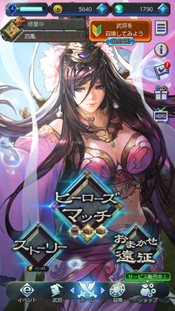 画像ギャラリー No.031のサムネイル画像 / 考える力が試される「三国志ヒーローズ」を先行プレイ。将棋ベースの簡単ルールを覚えて,最強AI“臥龍(GARYU)”に挑もう