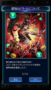 画像ギャラリー No.002のサムネイル画像 / 「三国志ヒーローズ」,イベント“決戦!孫尚香”が開始