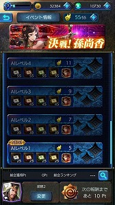 画像ギャラリー No.003のサムネイル画像 / 「三国志ヒーローズ」,イベント“決戦!孫尚香”が開始