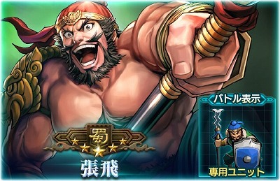 画像ギャラリー No.007のサムネイル画像 / 「三国志ヒーローズ」,イベント“決戦!孫尚香”が開始